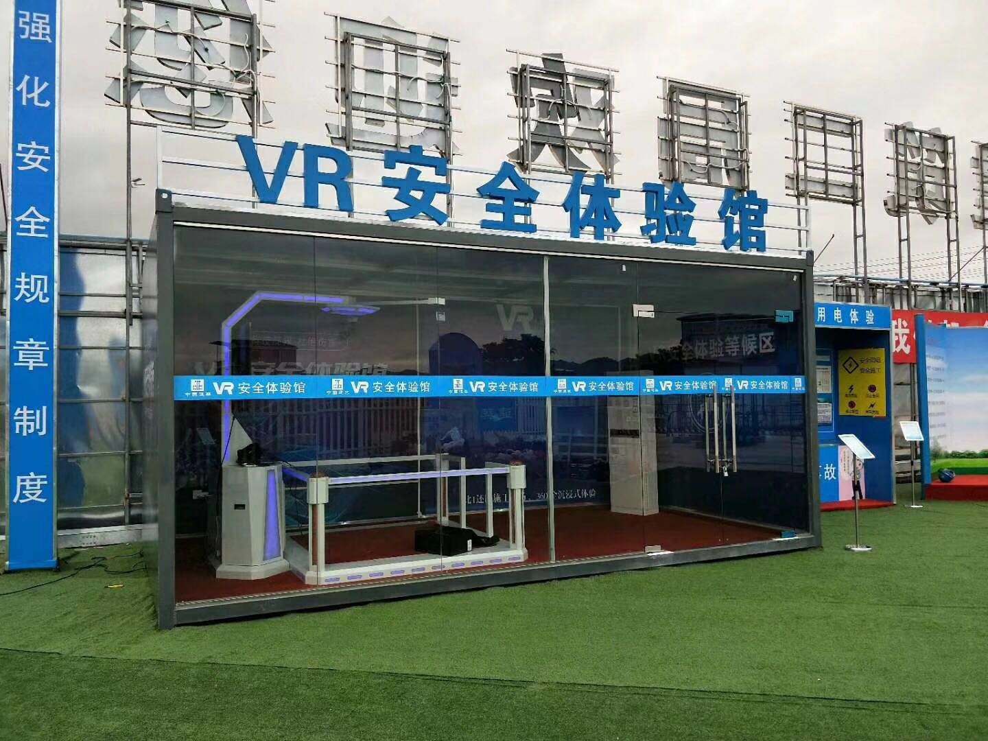 新绛县VR安全体验馆